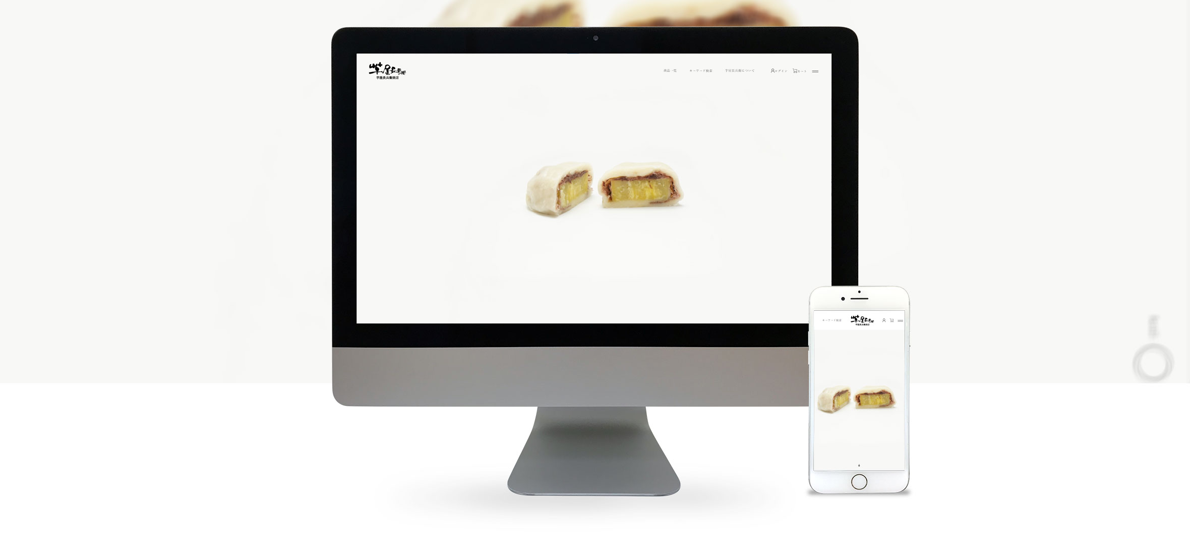 実績のPC・スマホのイメージ画像