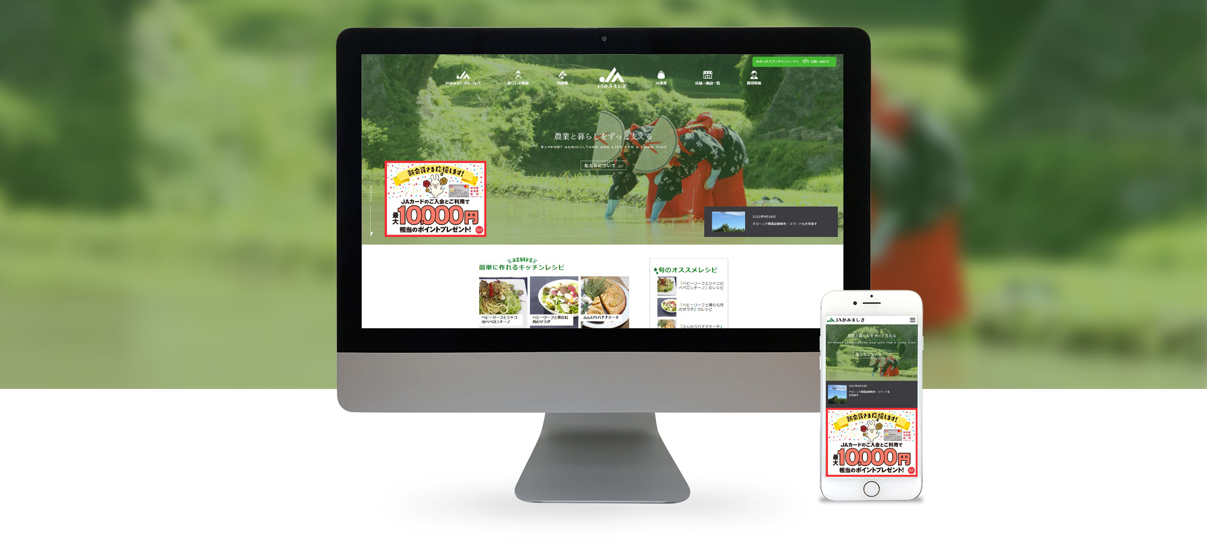 実績のPC・スマホのイメージ画像