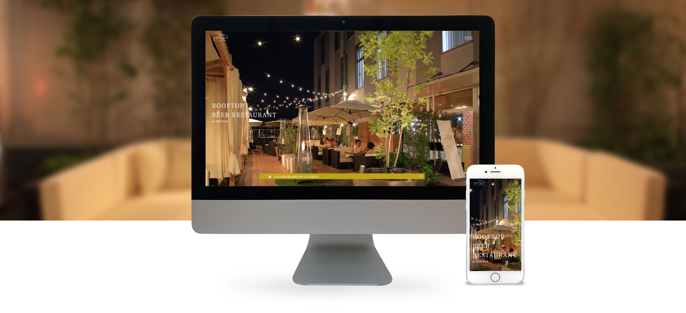 実績のPC・スマホのイメージ画像