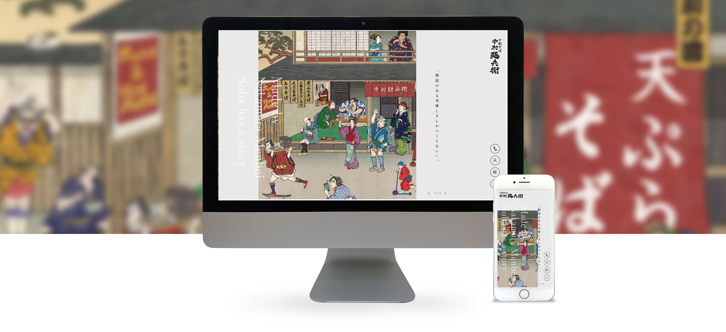 実績のPC・スマホのイメージ画像