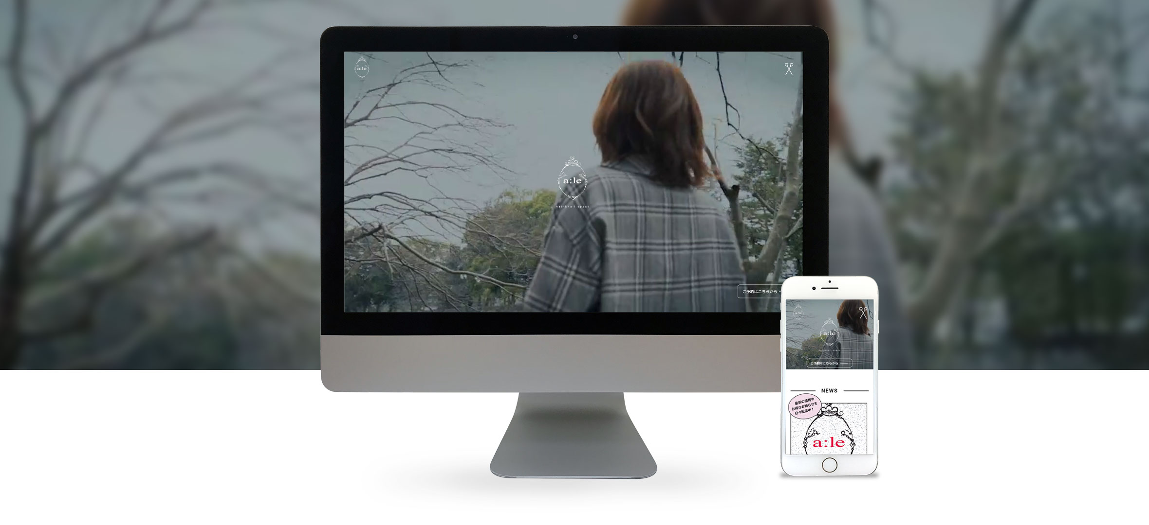 実績のPC・スマホのイメージ画像