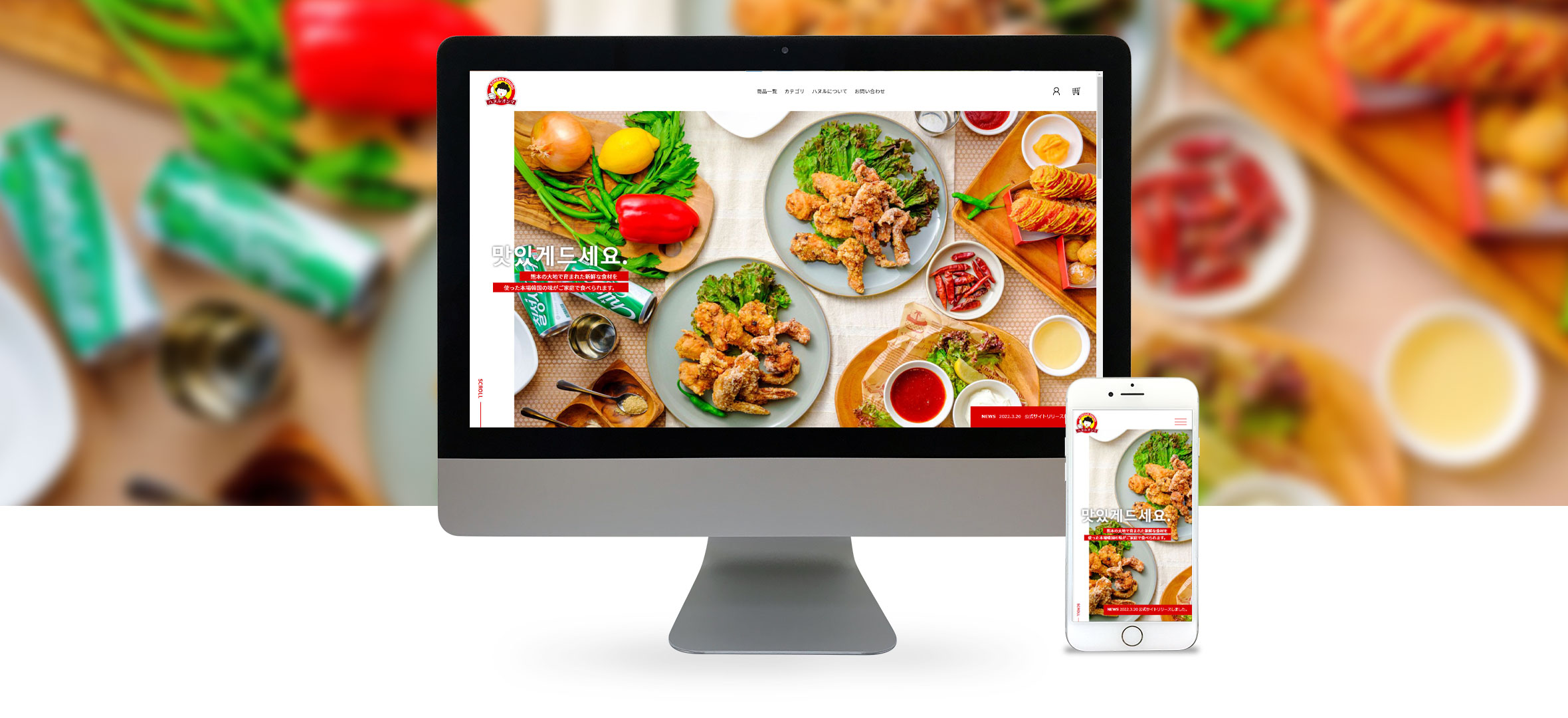 実績のPC・スマホのイメージ画像