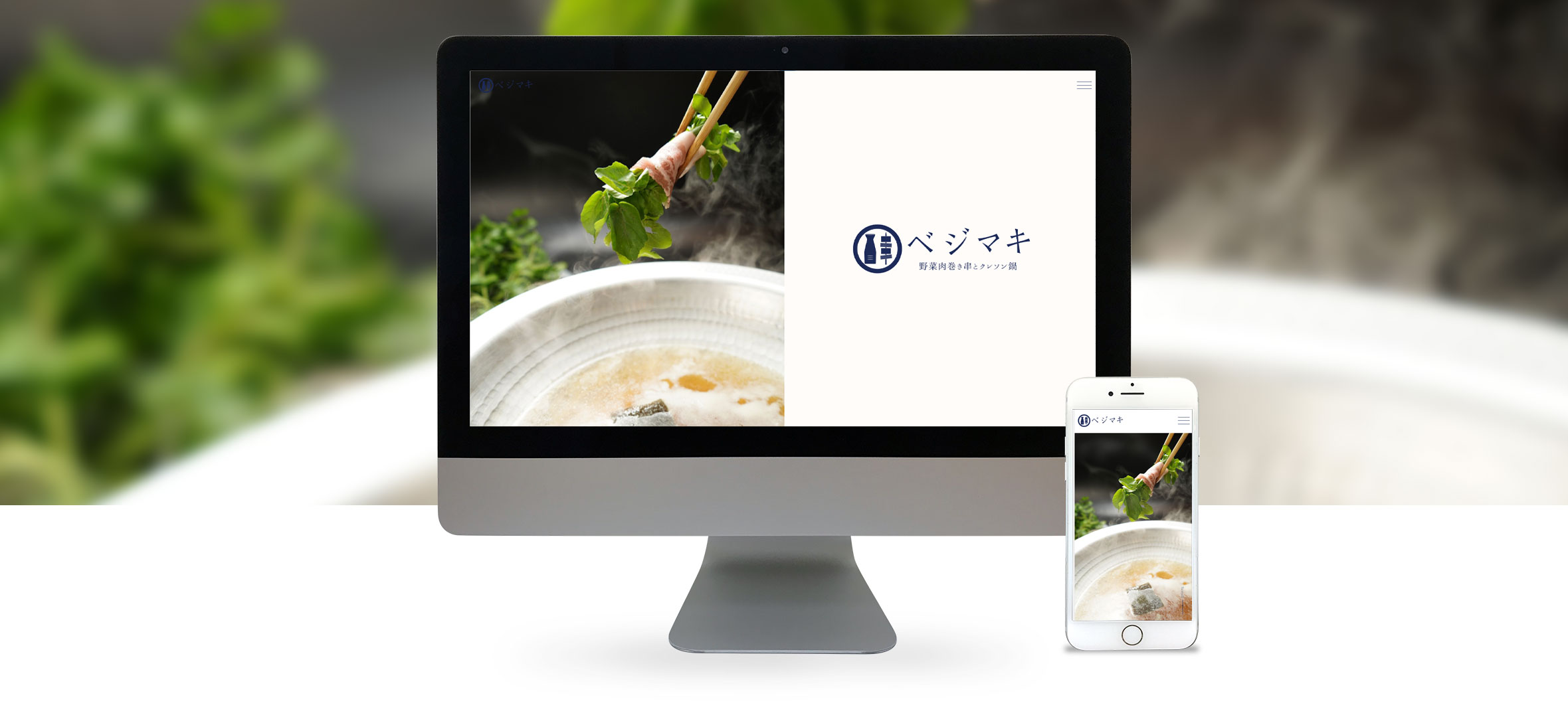 実績のPC・スマホのイメージ画像