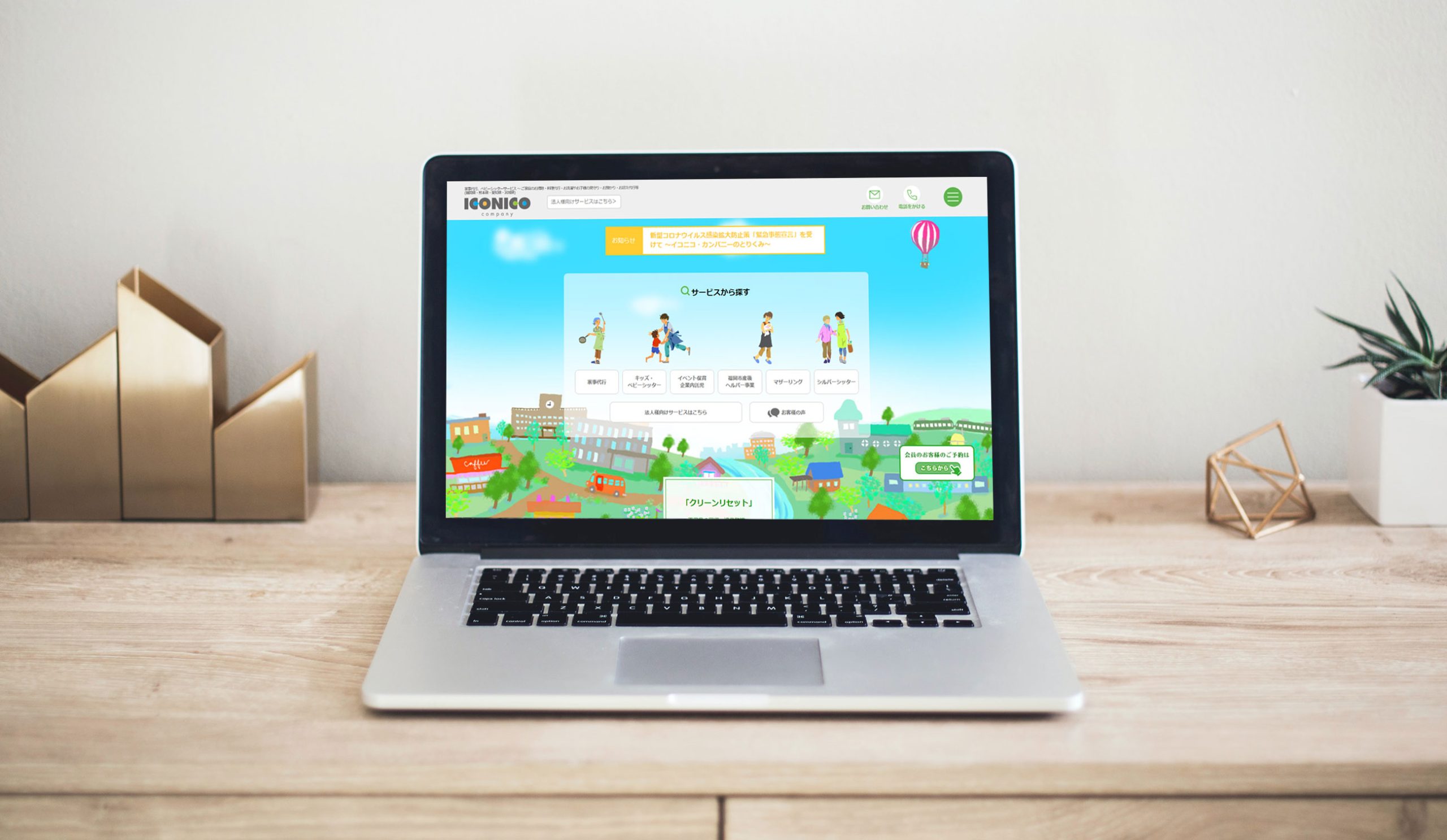 実績のイメージ画像