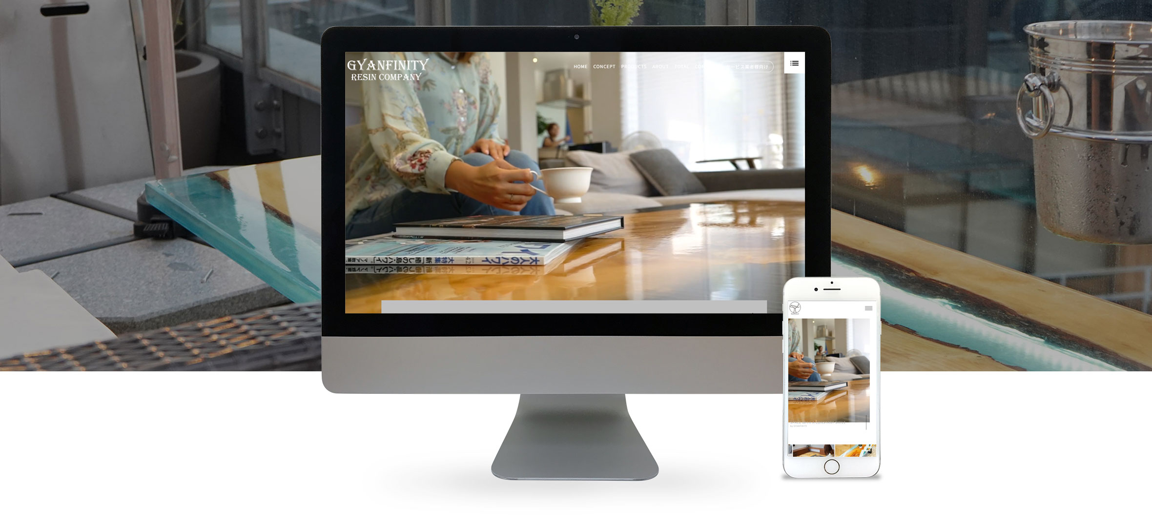 実績のPC・スマホのイメージ画像